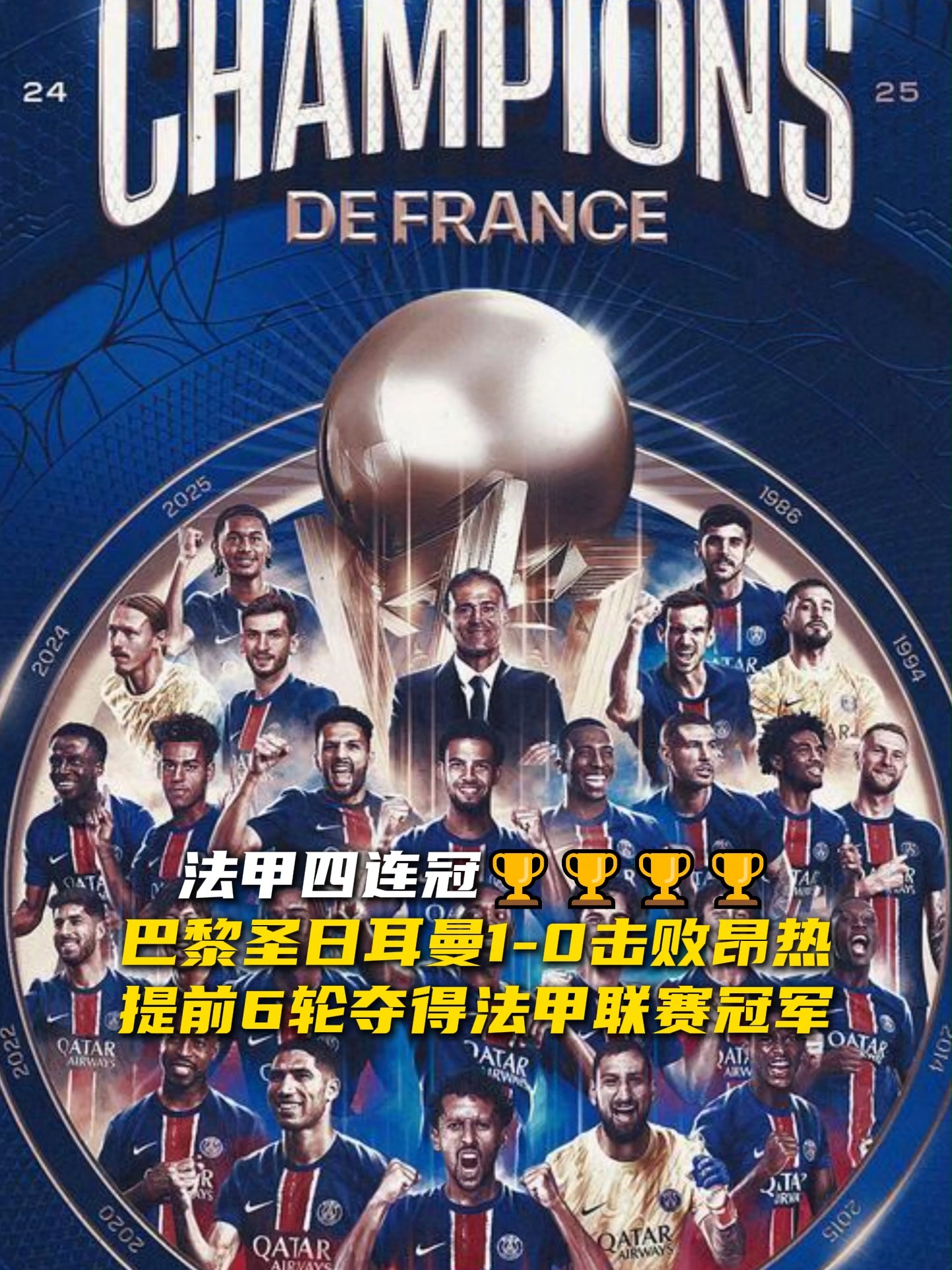 鱼乐图-南特主场击败巴黎圣日耳曼，反弹成功的简单介绍
