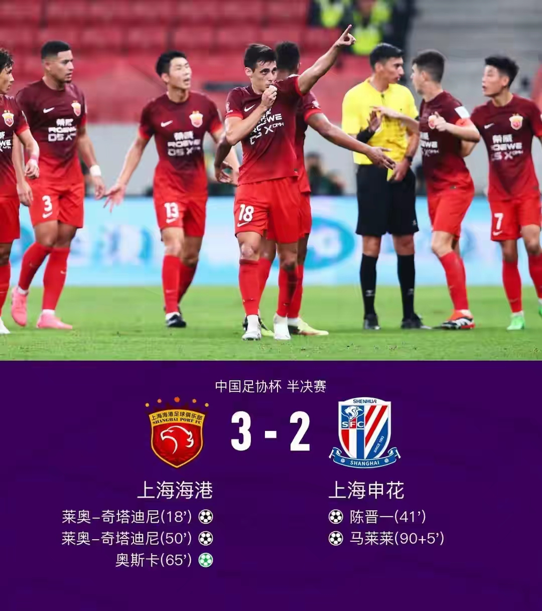 足球豪门交锋再掀波澜，赛场悬念拭目以待的简单介绍